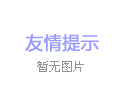 滾筒烘干機(jī)出現(xiàn)漏油是怎么回事呢？